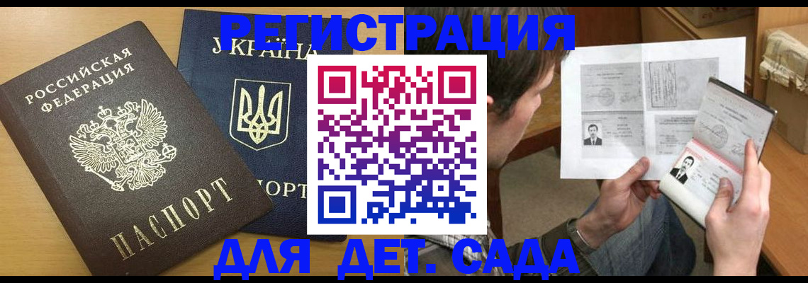 прописка для кредита в Полярных Зорях